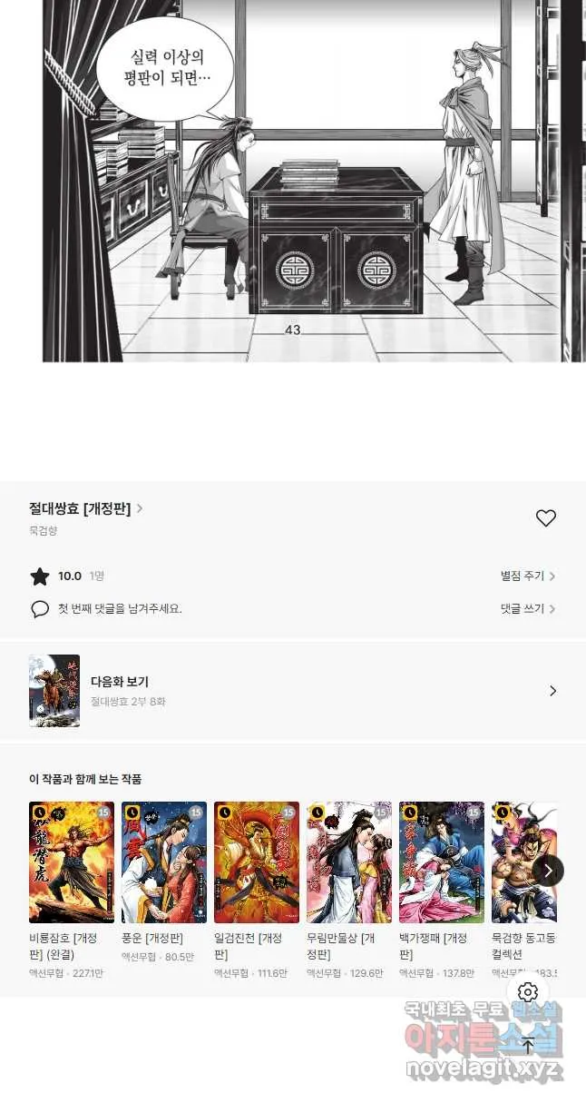 Webtoon Image