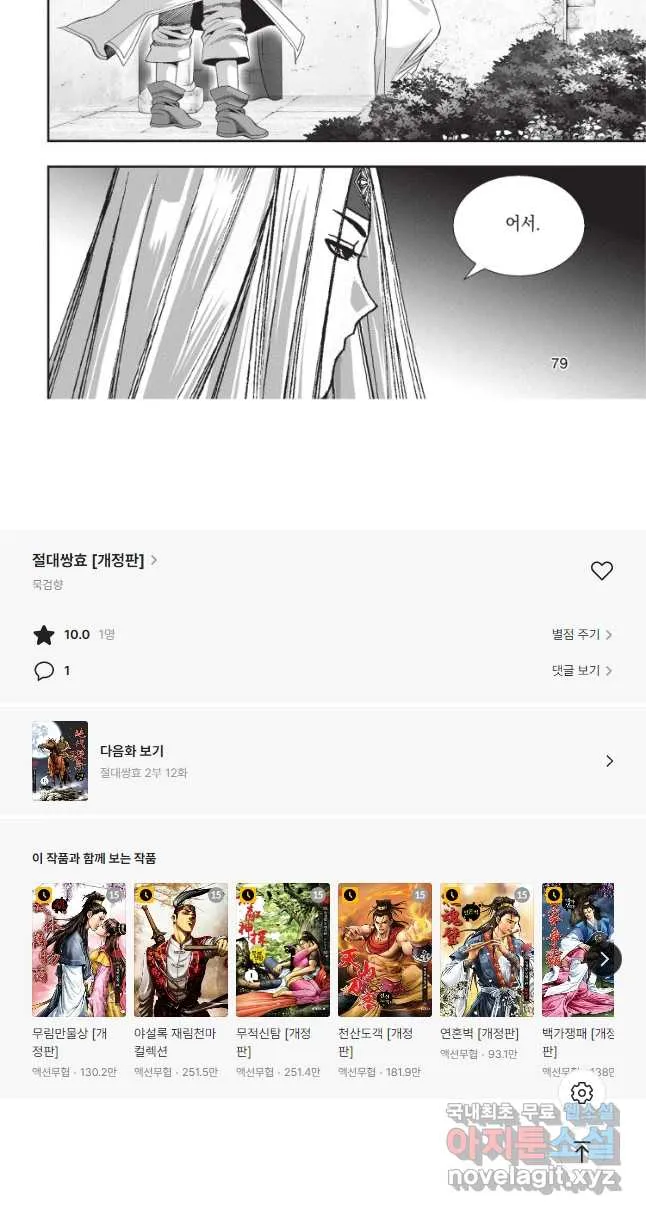 Webtoon Image