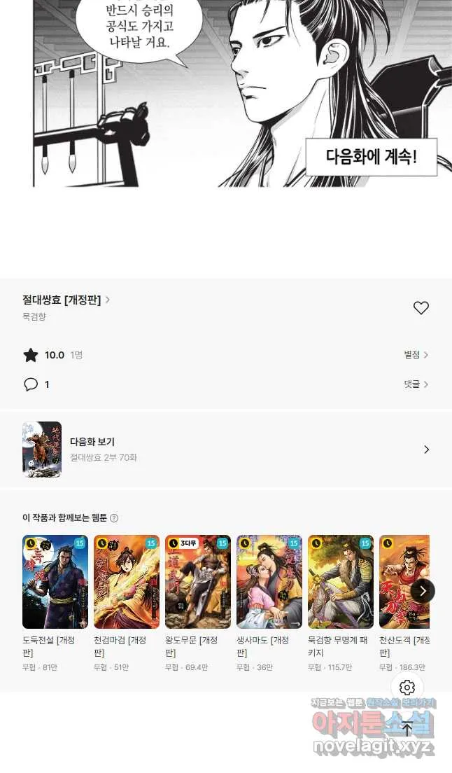 Webtoon Image