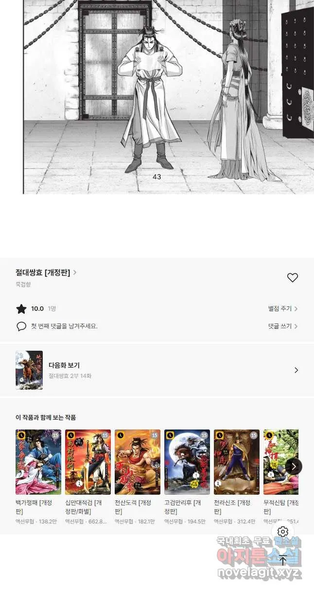 Webtoon Image