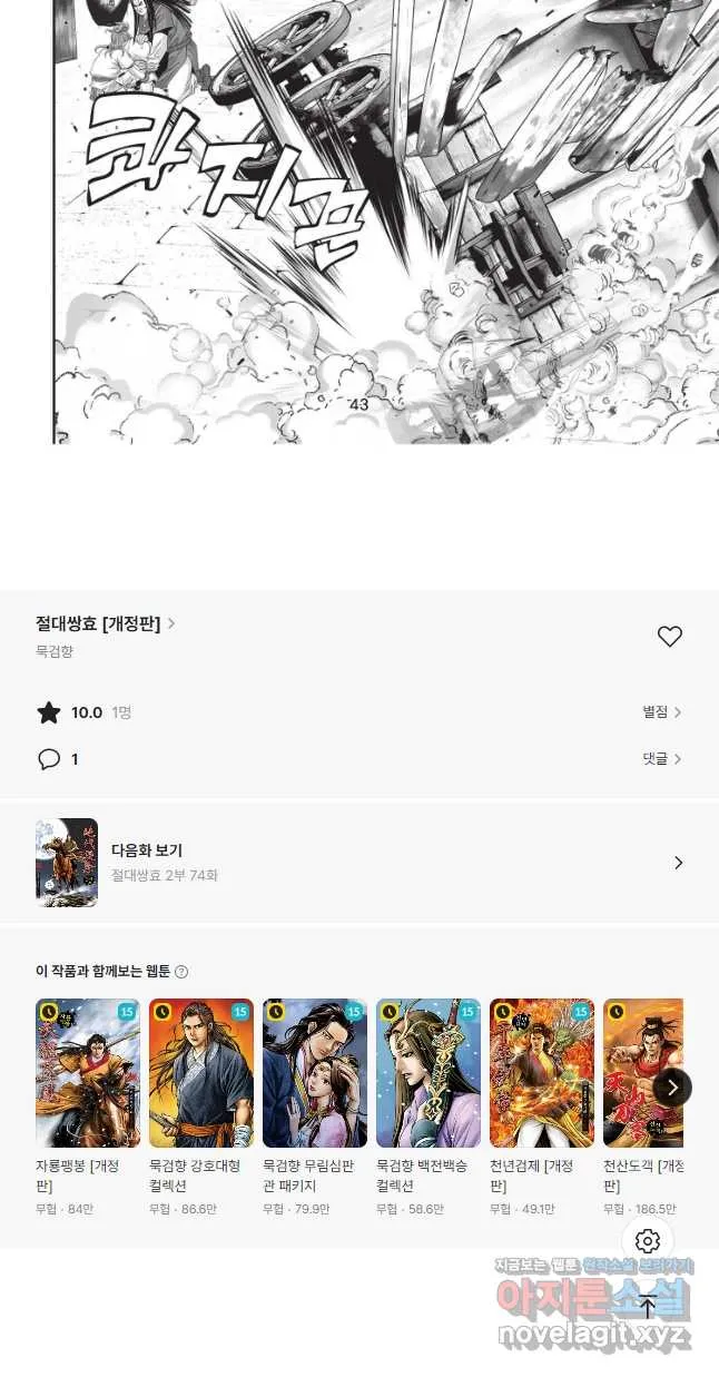 Webtoon Image