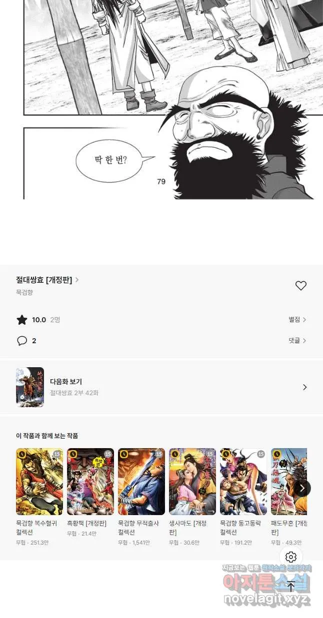 Webtoon Image