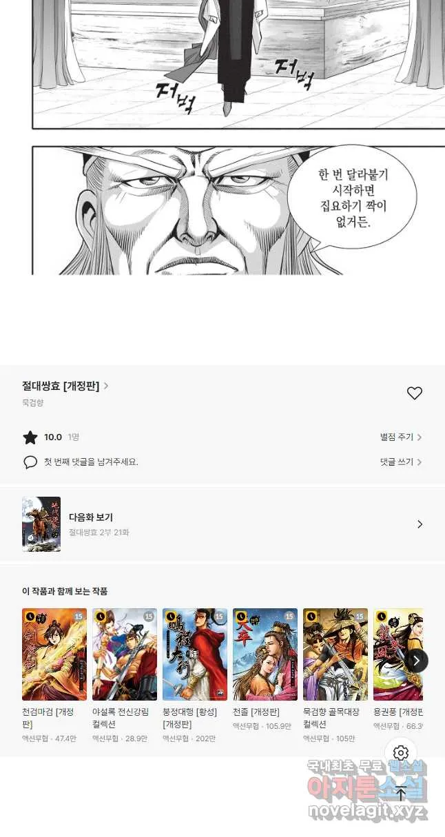 Webtoon Image