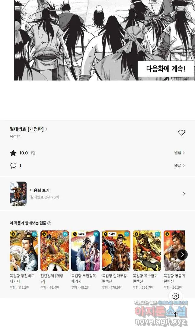 Webtoon Image