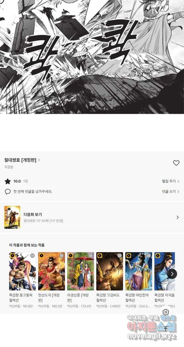 Webtoon Image