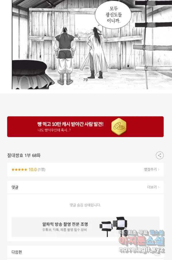 Webtoon Image