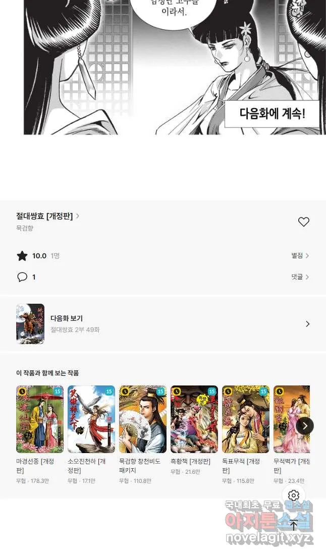Webtoon Image