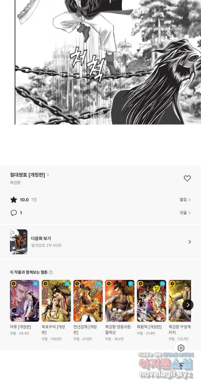 Webtoon Image