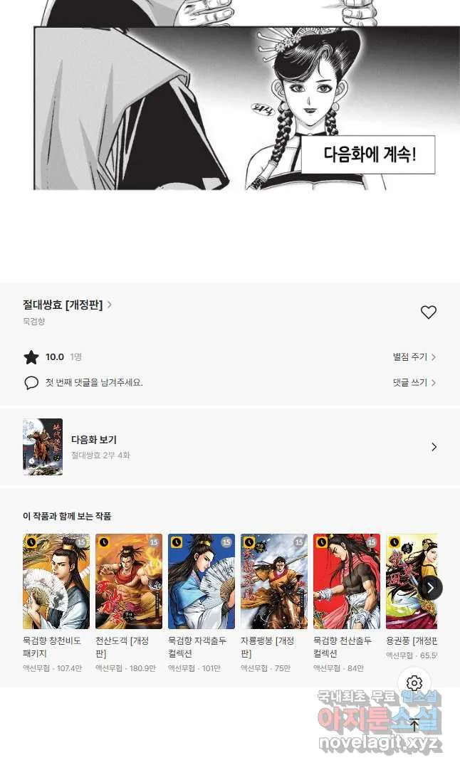 Webtoon Image
