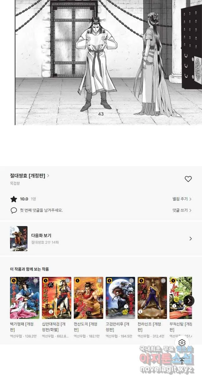 Webtoon Image