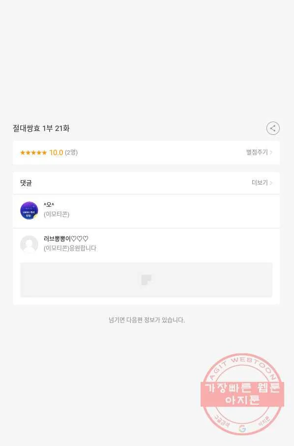 Webtoon Image