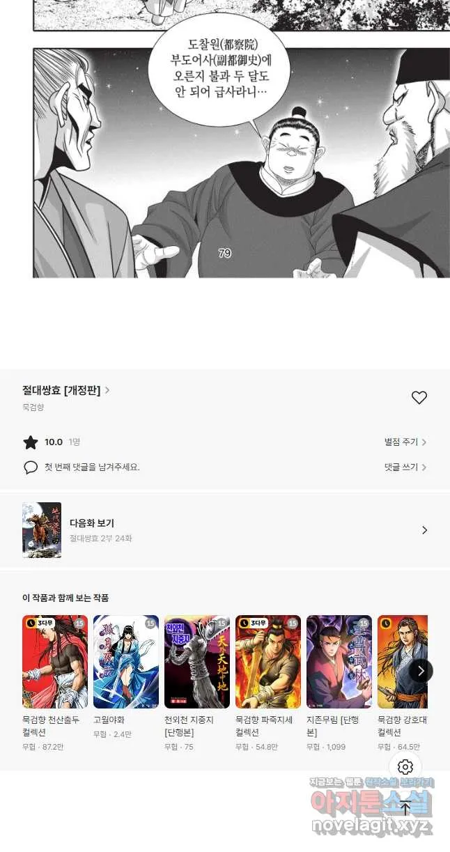 Webtoon Image