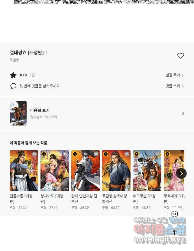 Webtoon Image