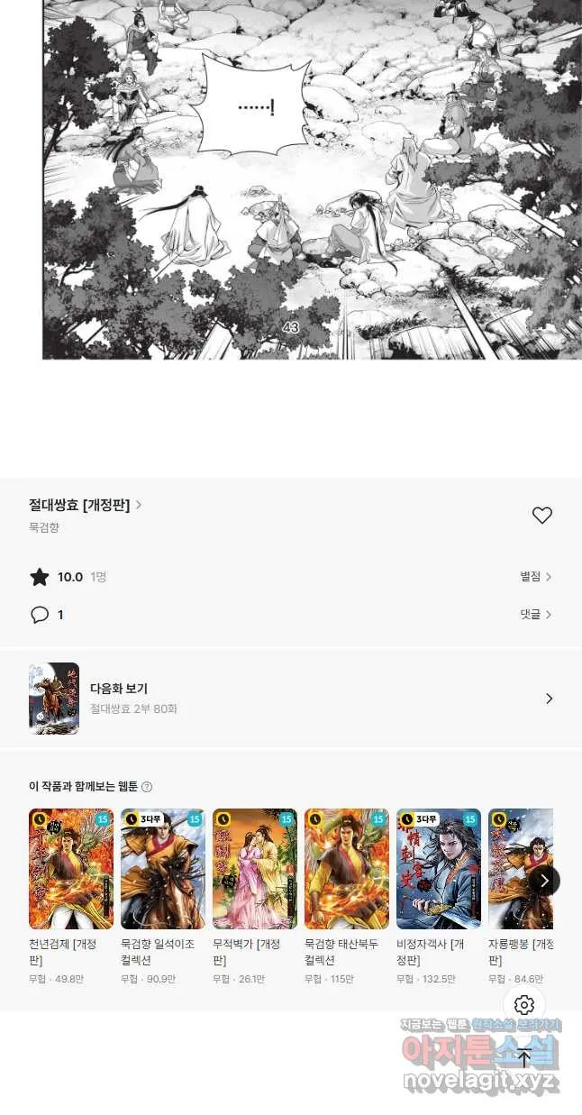 Webtoon Image