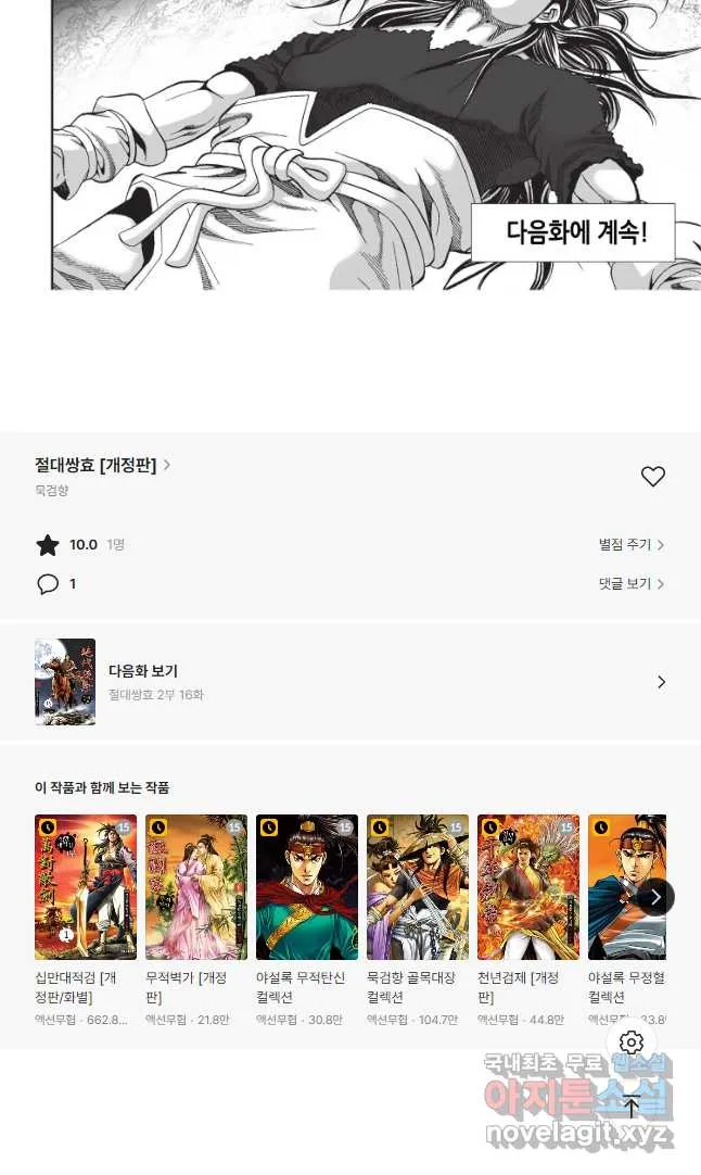 Webtoon Image