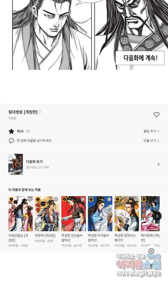 Webtoon Image