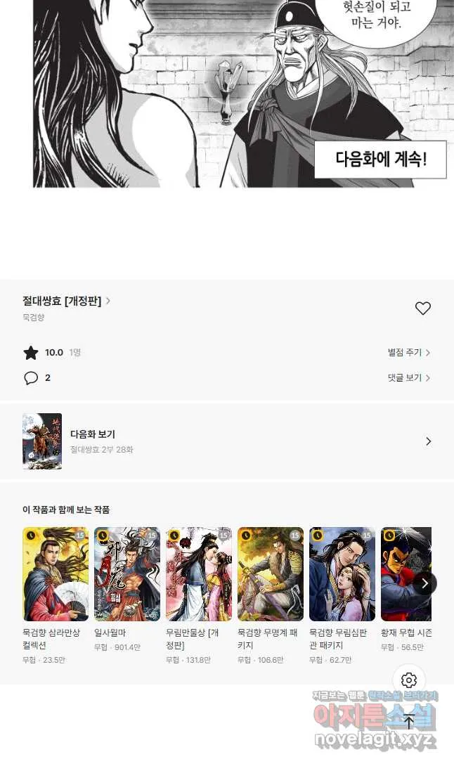 Webtoon Image