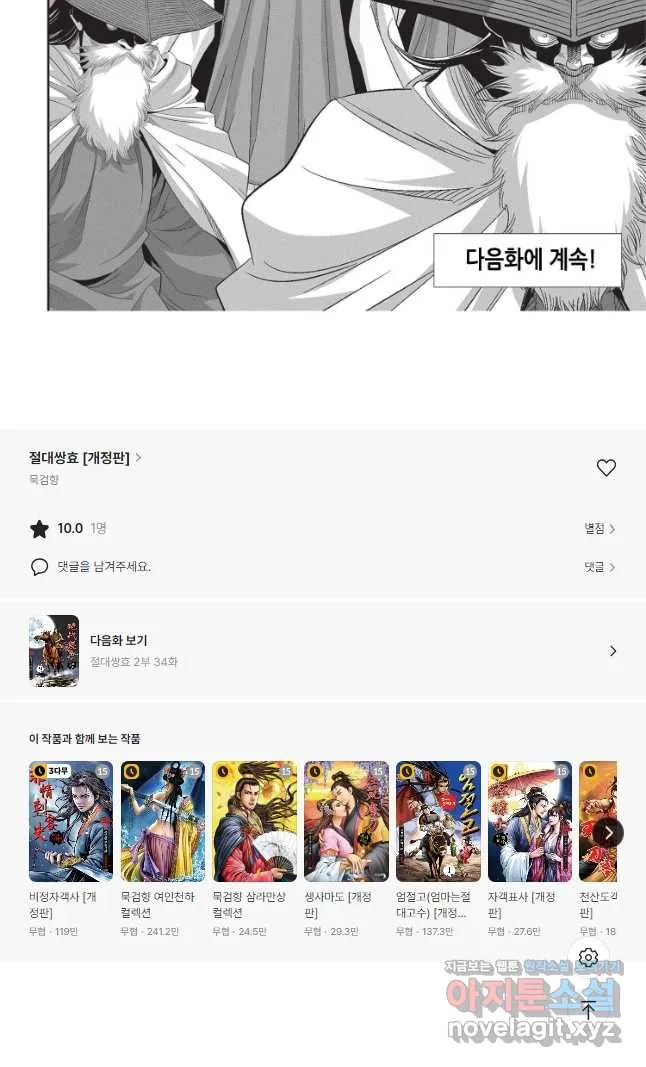Webtoon Image