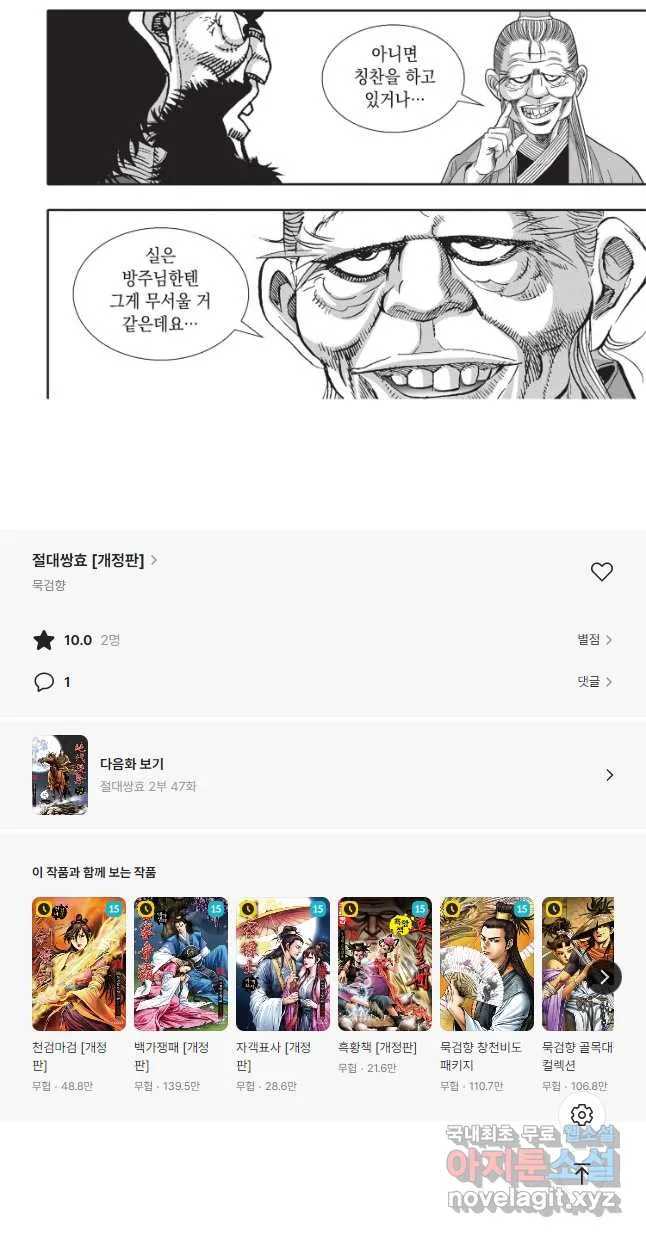 Webtoon Image