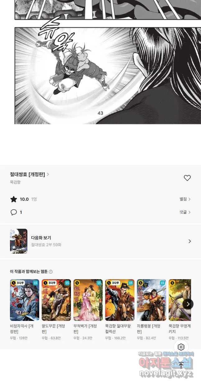 Webtoon Image