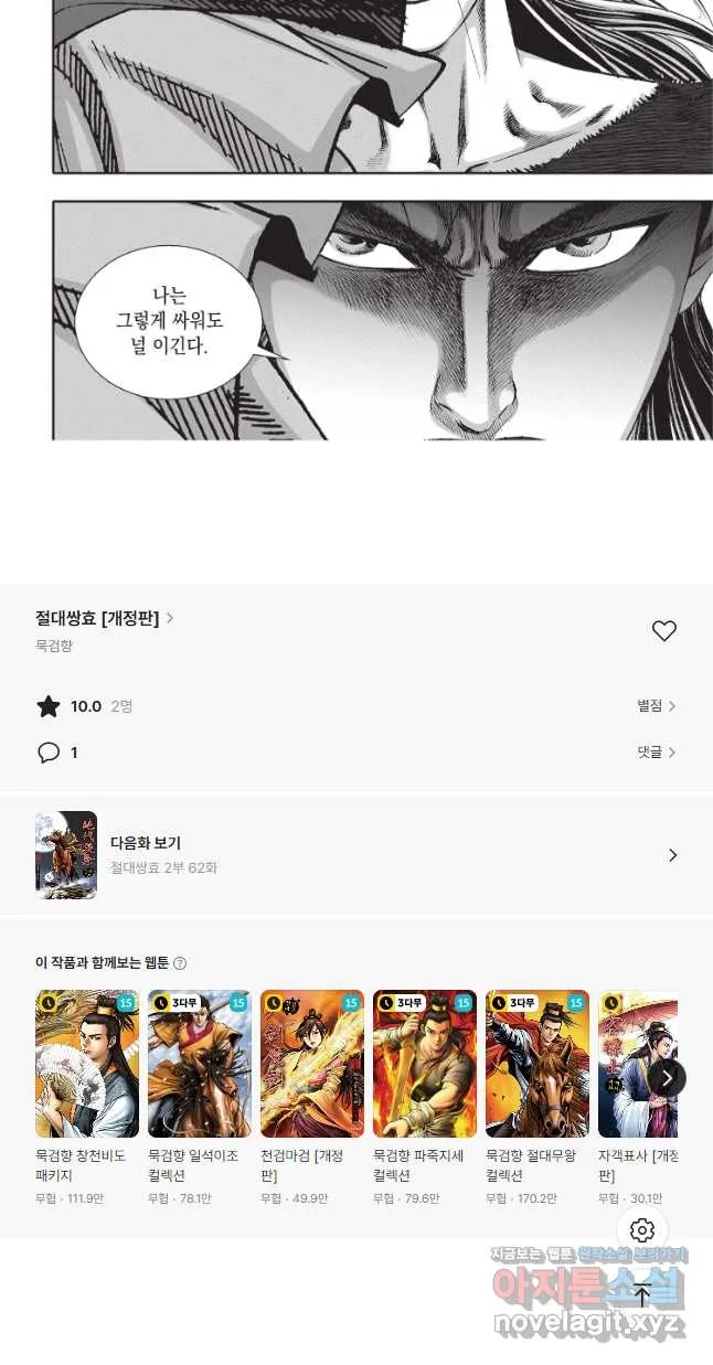 Webtoon Image