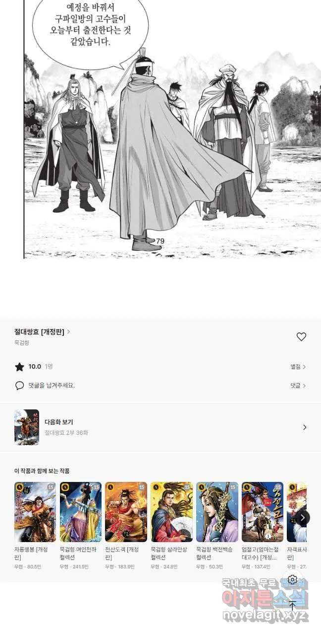 Webtoon Image