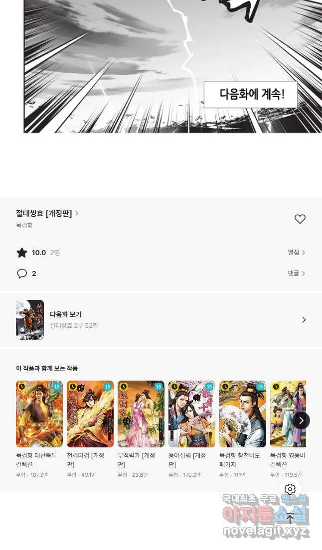 Webtoon Image