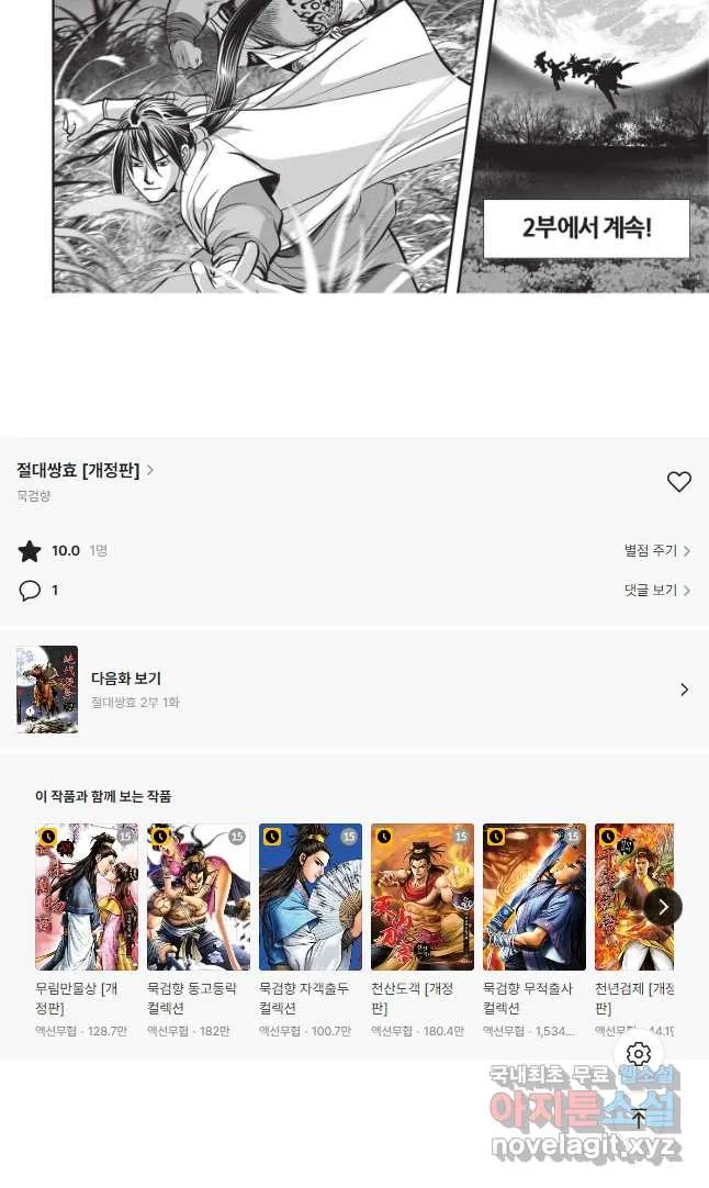 Webtoon Image