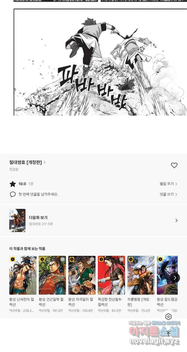 Webtoon Image