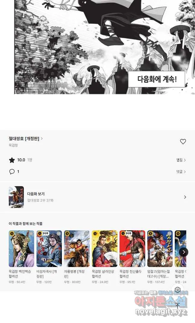 Webtoon Image