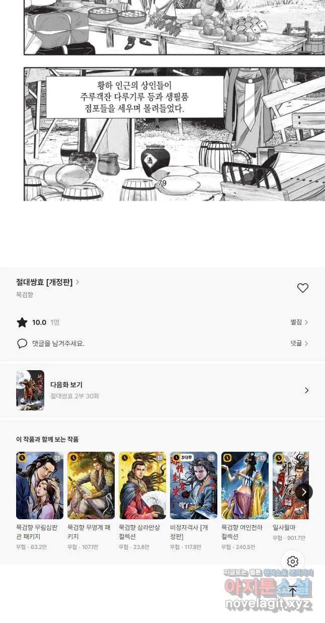 Webtoon Image