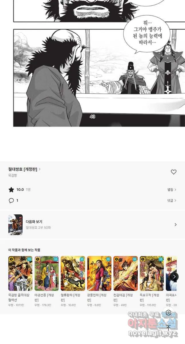 Webtoon Image