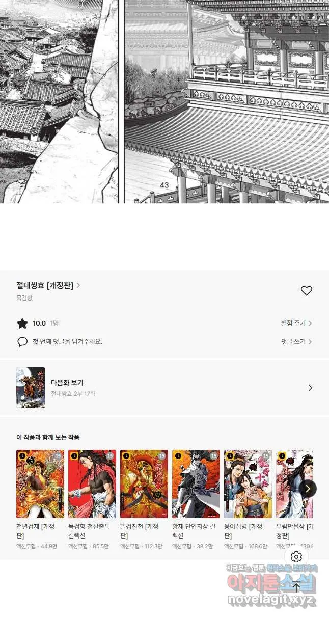 Webtoon Image