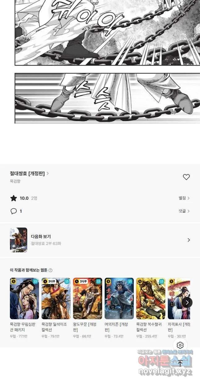 Webtoon Image