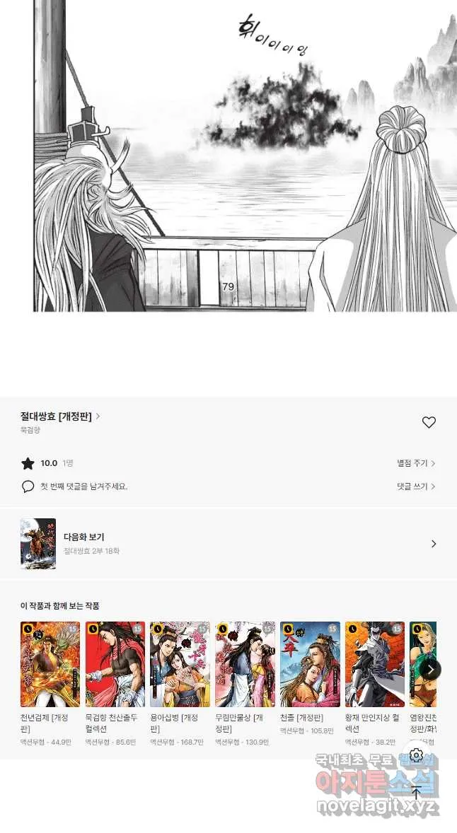 Webtoon Image