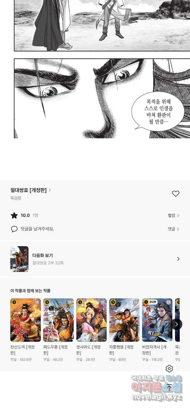Webtoon Image