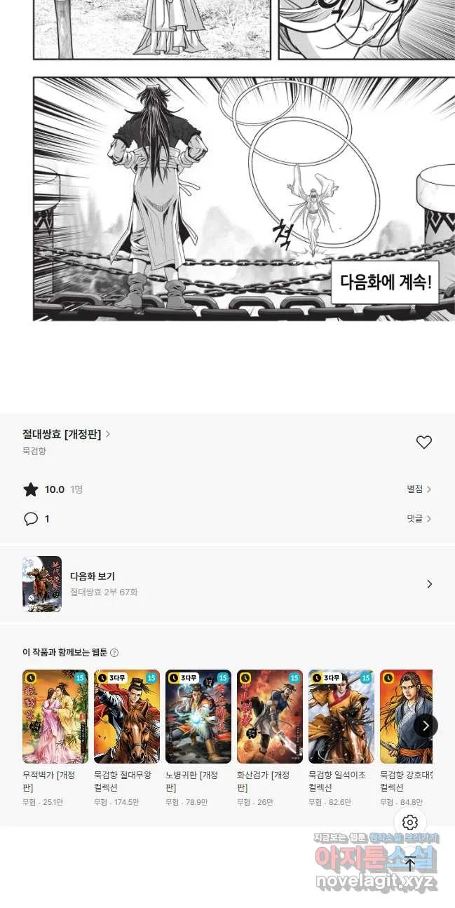Webtoon Image