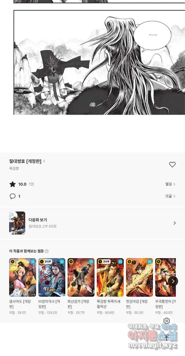 Webtoon Image