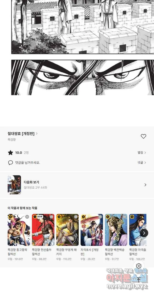 Webtoon Image