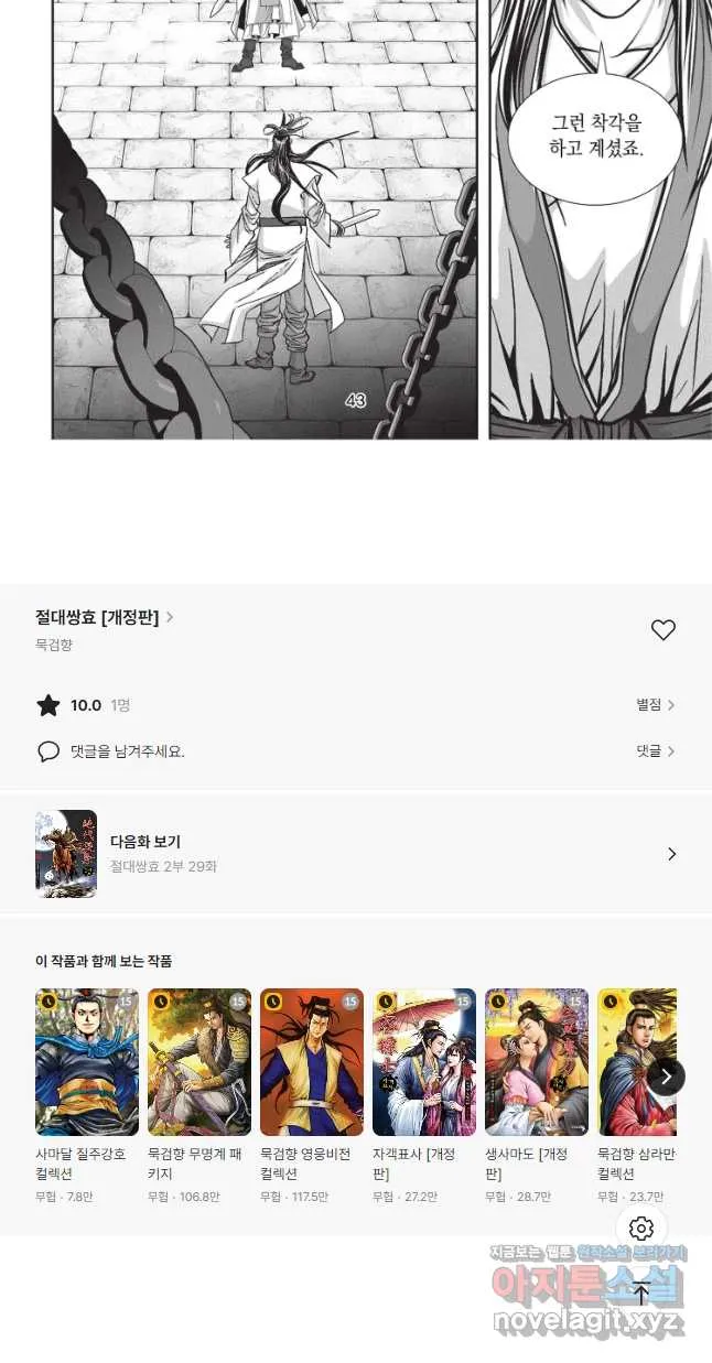 Webtoon Image