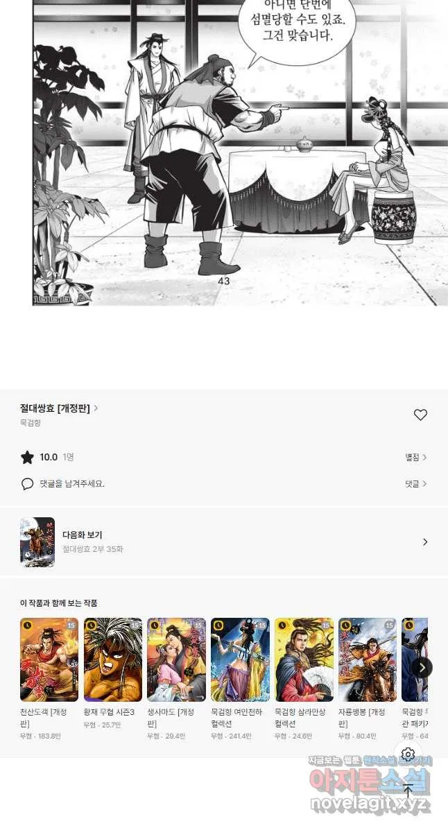 Webtoon Image