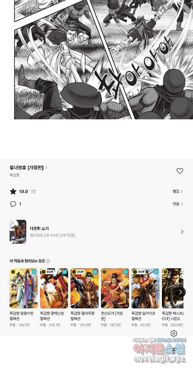 Webtoon Image