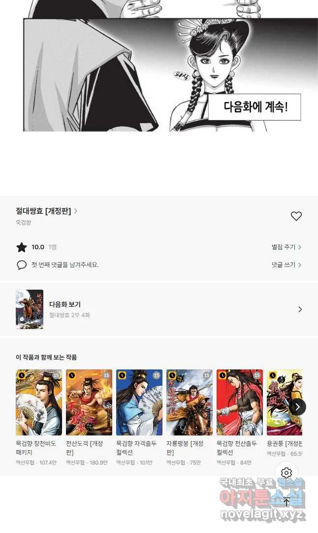 Webtoon Image