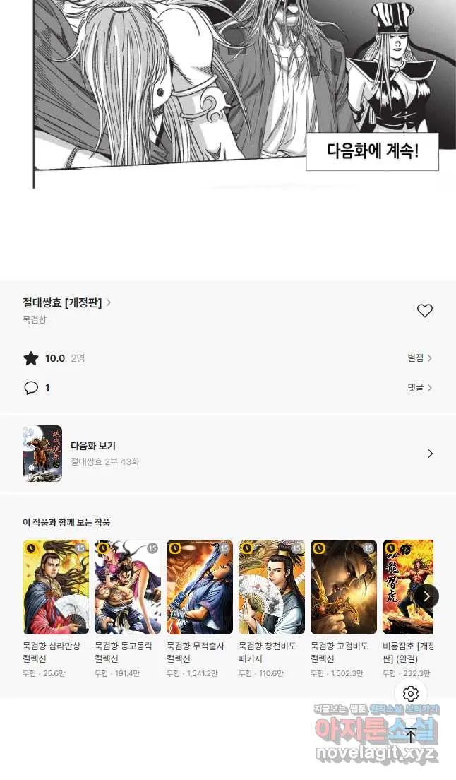 Webtoon Image