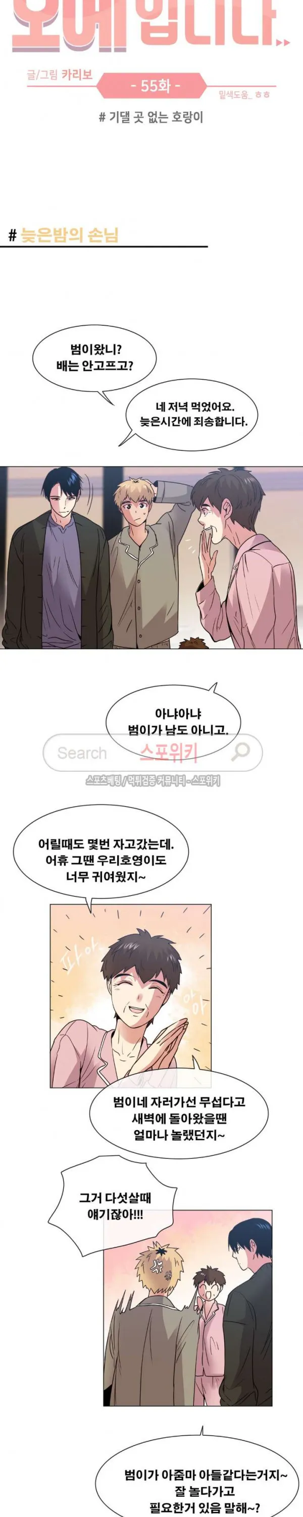 Webtoon Image