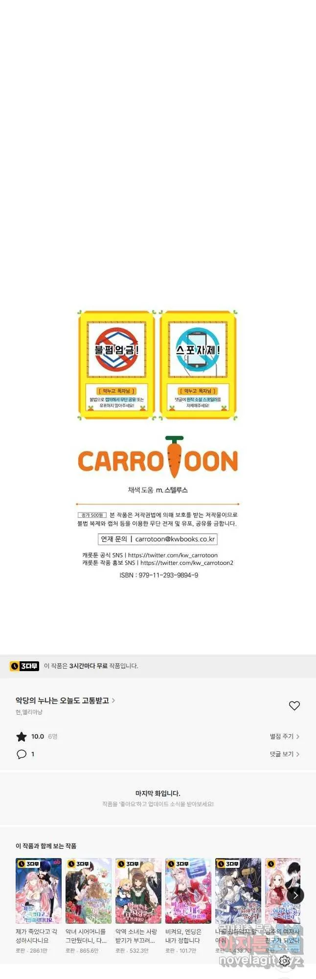 Webtoon Image