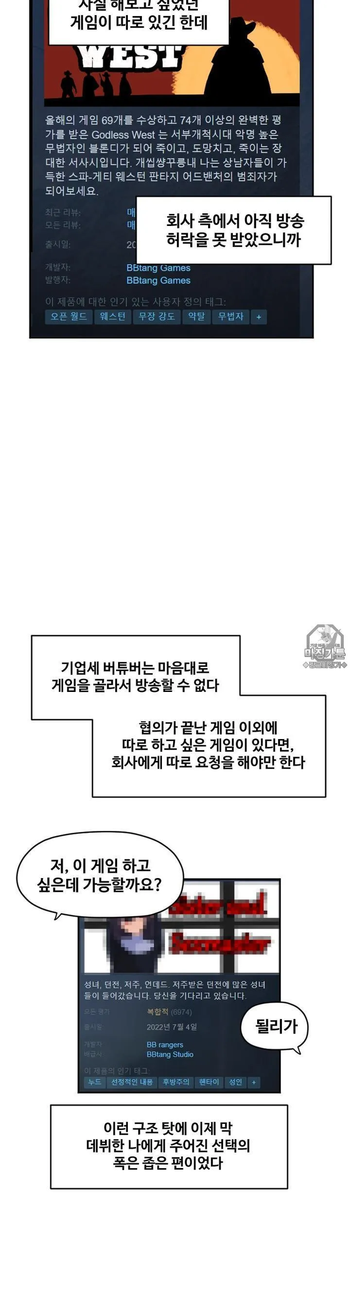 Webtoon Image