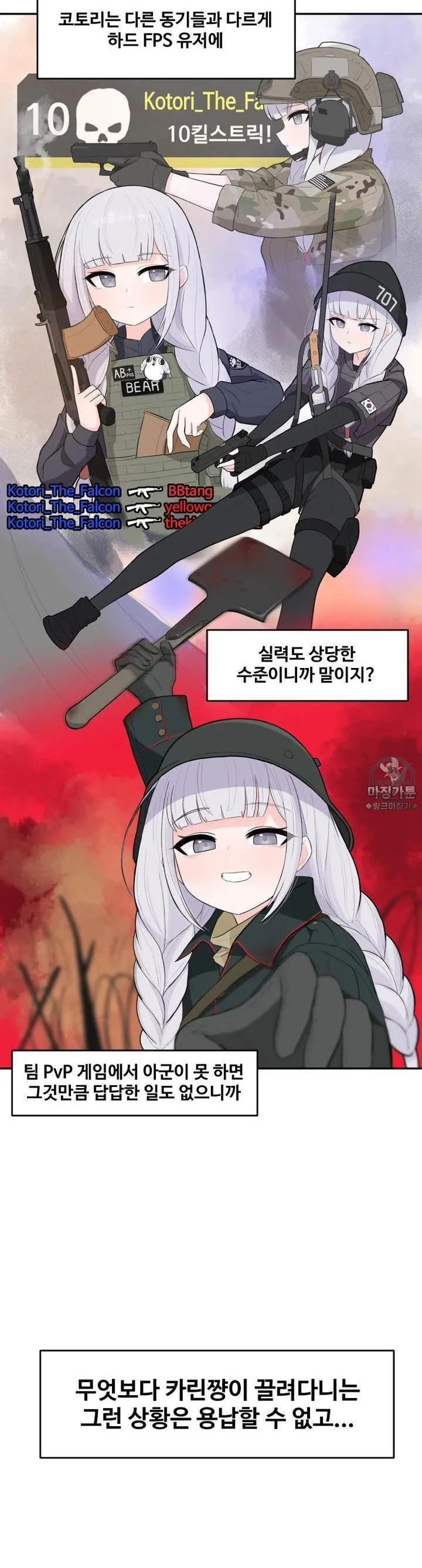 Webtoon Image