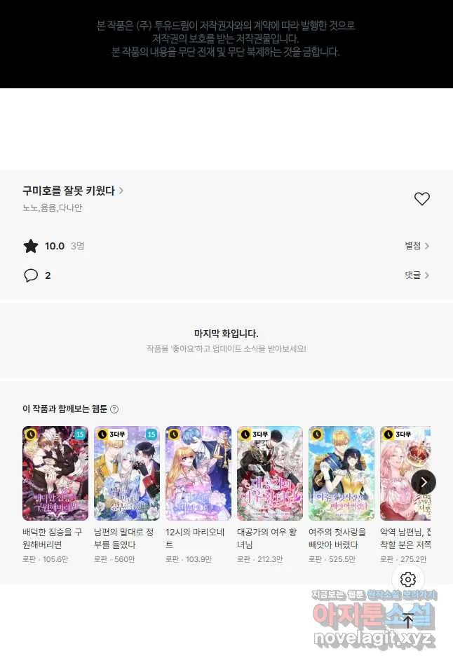 Webtoon Image