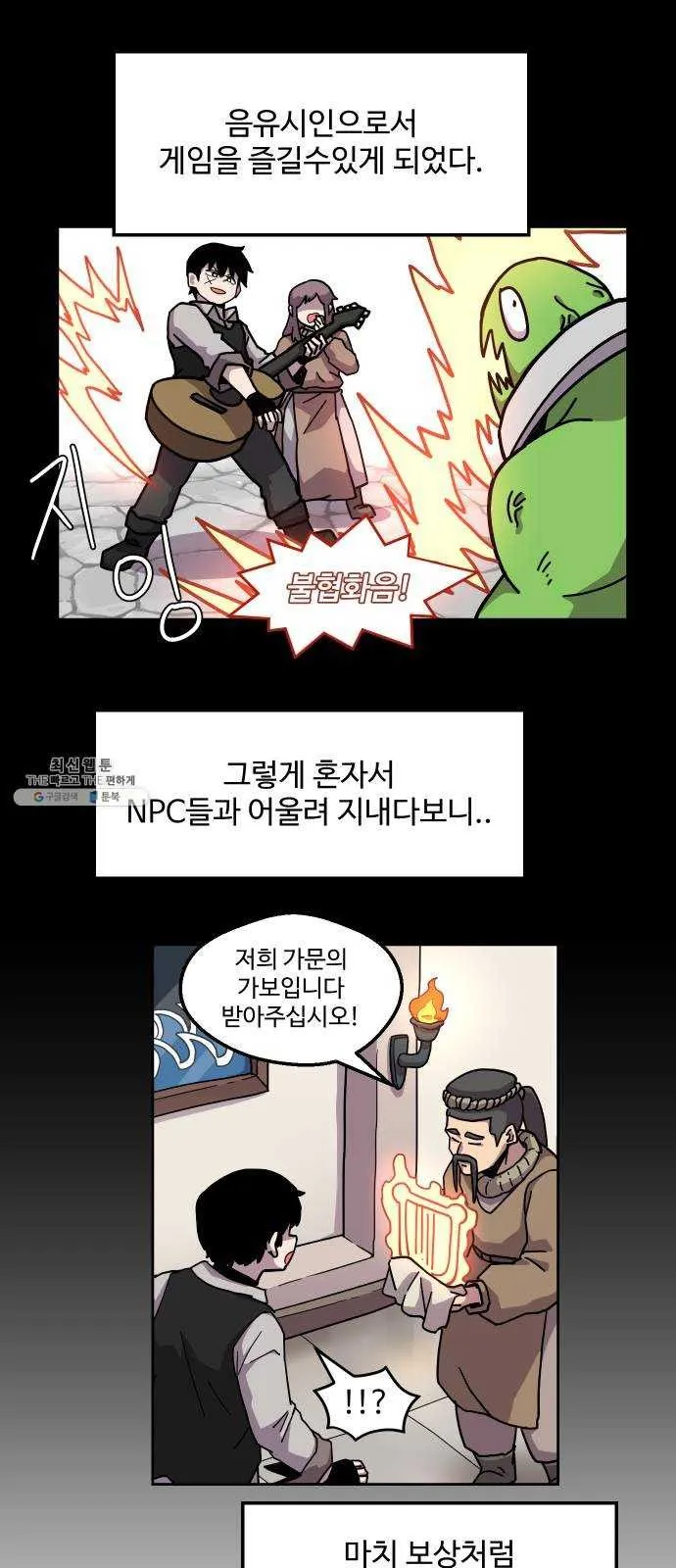 Webtoon Image